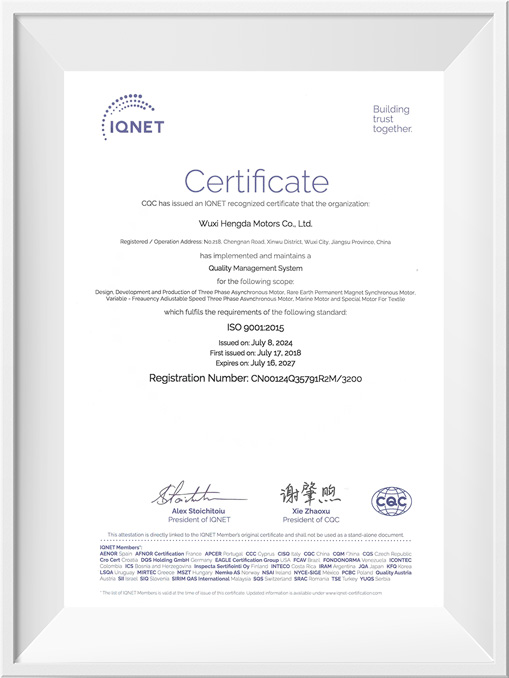 iqnet国际认证联盟组织认证证书